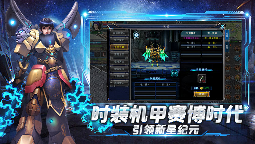 《决战破晓》手游官网：时装机甲赛博时代，引领新星纪元。