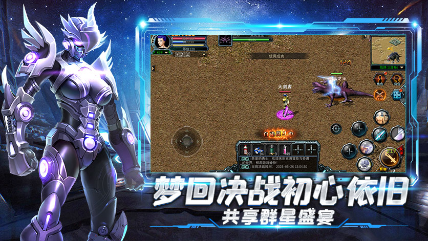 《决战破晓》手游官网：梦回决战初心依旧，共享群星盛宴。