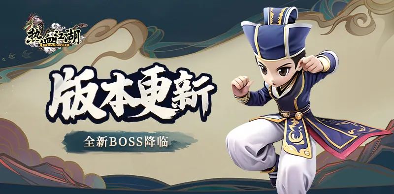 热血江湖手游 | 新武功，新地图上线，全方面解析！