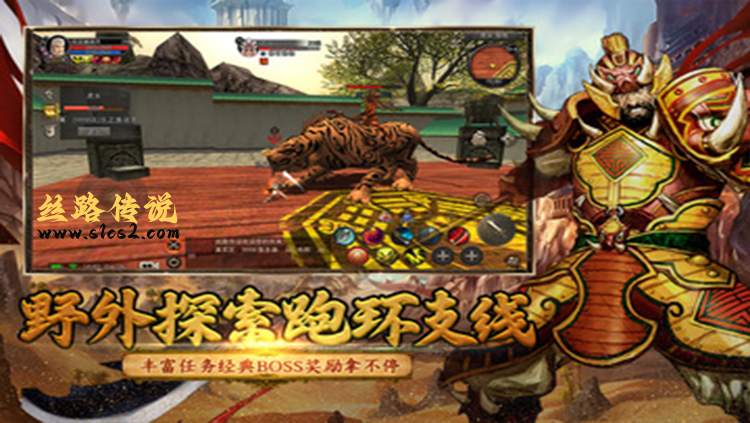 《新丝路传说》的广袤世界中，跑环任务不仅丰富了游戏的玩法，还是玩家获取丰厚奖励的一条重要途径。其中，超级大赢家任务、跑商任务以及神秘宝箱任务是跑环任务的三大类。