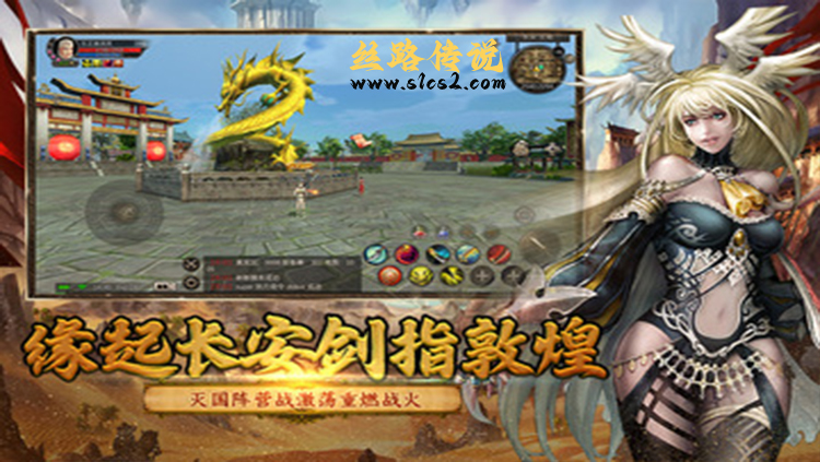 《新丝路传说》，作为一款备受玩家喜爱的手游，其独特的队伍结盟系统为广大玩家提供了增强互动和增强实力的多种可能性。然而，对于一些新手玩家来说，如何在游戏中正确地进行队伍结盟仍然是一个棘手的问题。