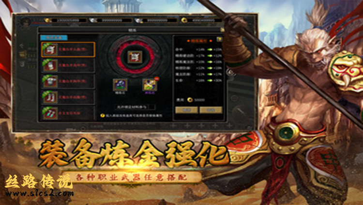 在《丝路传说》中，13套装备是玩家们追求的**目标。这些装备融入了精湛的炼金技术，不仅提升角色的属性，同时也为玩家在游戏中的冒险增添了无穷乐趣。本文将为大家详细介绍13套装备的炼金过程。