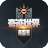 奇迹世界起源手游带您重回布拉恩齐大陆，一同探寻不灭帝王的起源!游戏还原经典端游玩法，在游戏内您可以在狂战士，龙骑士，圣射手，魔法师四大职业中选择游玩，并且每一职业还拥有多种流派可以选择。