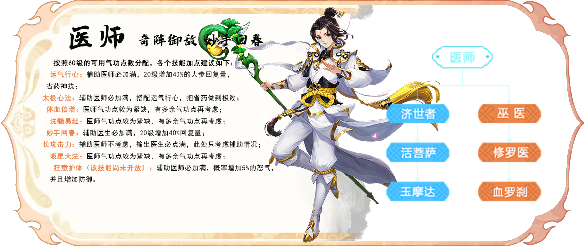 《丝路传说》手游中，商人职业扮演着经济发展的关键角色，以其出色的贸易和交易能力著称。商人不仅能在市场上灵活应对各种需求，还能通过寻找**机会，促进资源的合理配置，推动游戏内经济的繁荣。