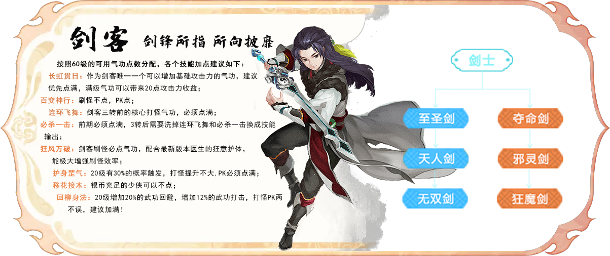 《丝路传说》手游中的法师职业具有鲜明的特点，属于远程魔法输出角色，能够从安全的距离施展强大的魔法攻击。法师精通多种元素的魔法，灵活运用火、冰、电等元素，能够有效地对敌人造成伤害。