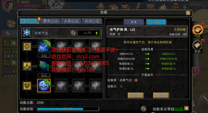 丝路传说手游下载：丝路传说90版本什么职业好？解析**职业选择，助你制霸江湖！