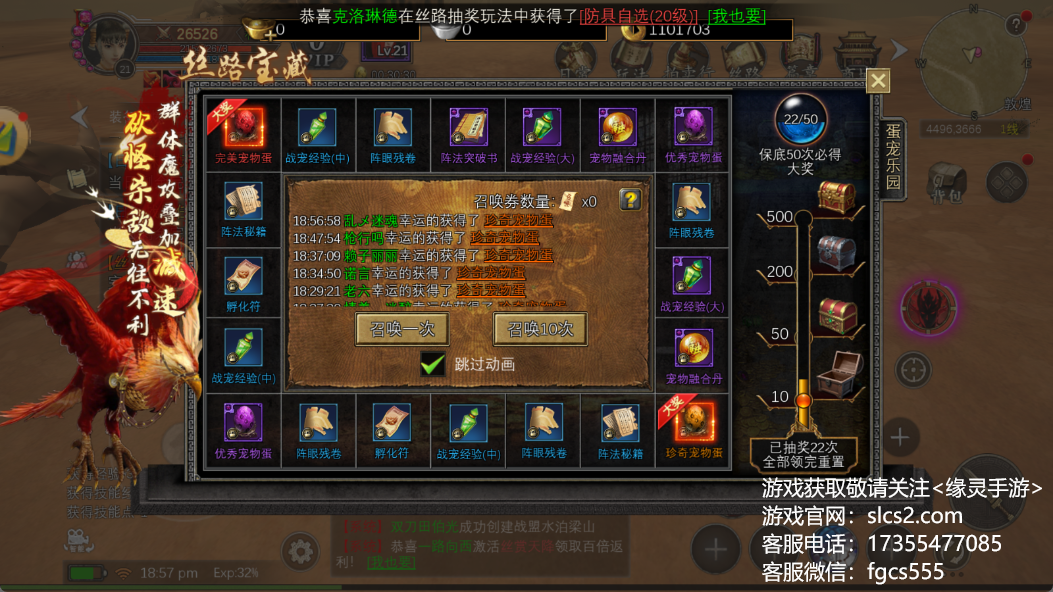 丝路传说手游官网：丝路传说枪法穿轻甲还是道服，如何选择最合适的战斗装备