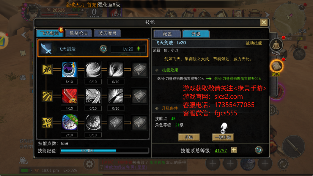 丝路传说手游：丝路传说80版本哪个职业好玩？揭开**职业的神秘面纱！