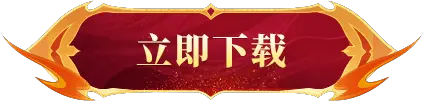 丝路传说手游官网