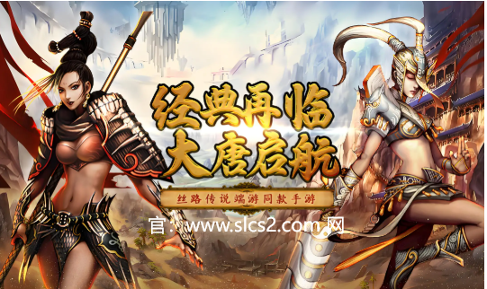《丝路传说》手游道具强化全解析