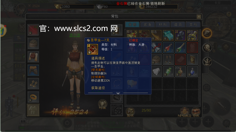 揭开丝路的神秘面纱：《Silkroad Online Mobile Game》全球测试正式启动