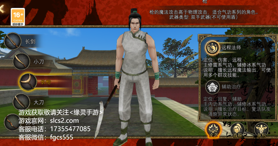 丝路传说手游官网：丝路传说2武器怎么升级，提升战力的**秘籍